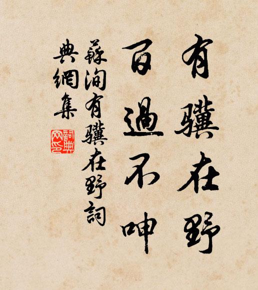 南臨贍部三千界，東對蓬宮十二層 詩詞名句