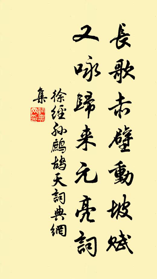 氣壓千官山不動,德行四海春無邊 詩詞名句