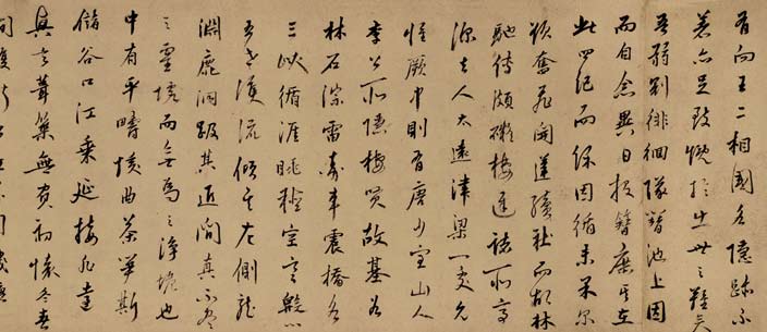 湯顯祖行書《續棲賢蓮社求友文》