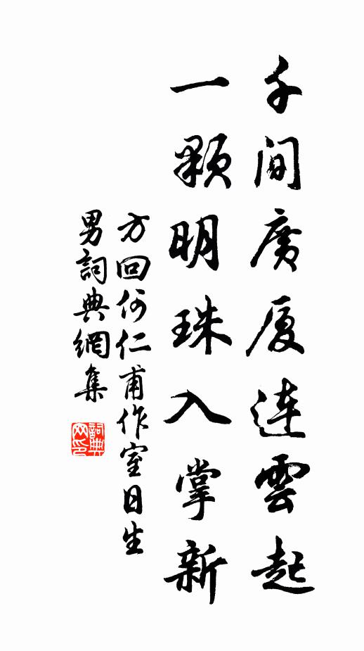 神其來格，於昭盛容 詩詞名句