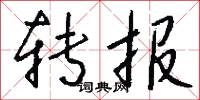 擲標槍的意思_擲標槍的解釋_國語詞典