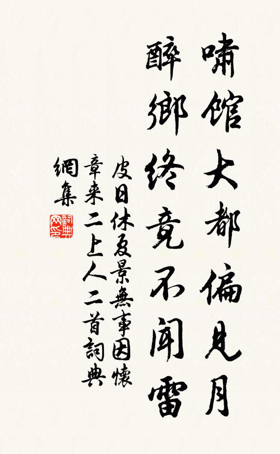 撐艇子，雪中蓑笠親曾載 詩詞名句