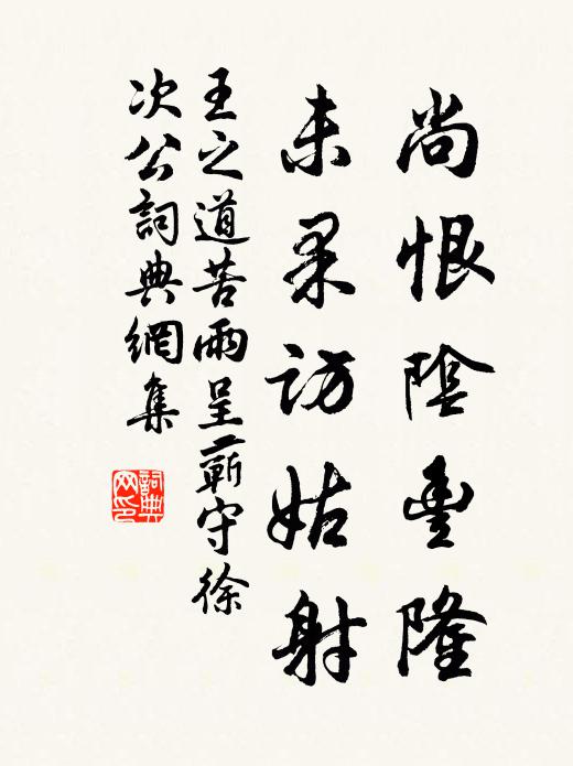 持杯猶潁尾，解纜即沙頭 詩詞名句