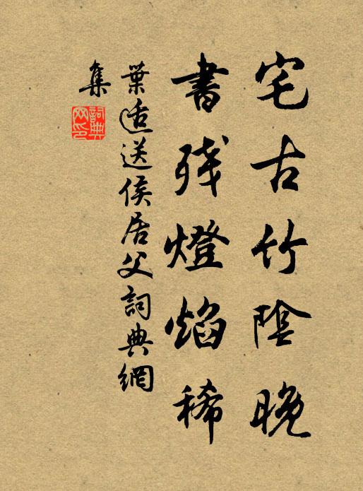 見說中天，翠華南渡，一捷金平，膽寒西賊 詩詞名句