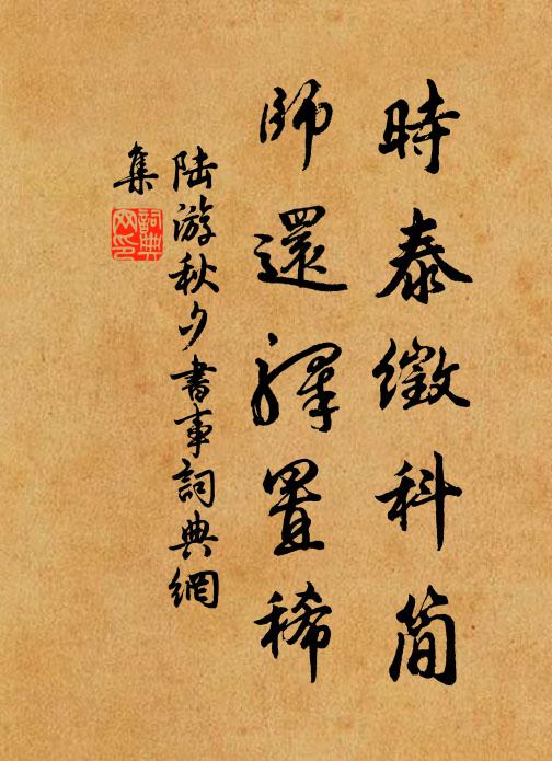 同人得似三池盛,屬目冠裳儼若林 詩詞名句