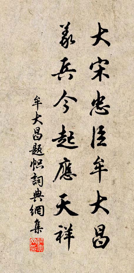 當其會意時,悠然忘渴飢 詩詞名句