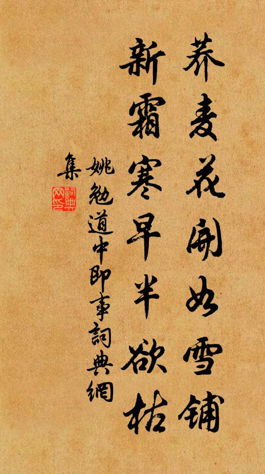 夷城芟七族，台觀皆焚污 詩詞名句