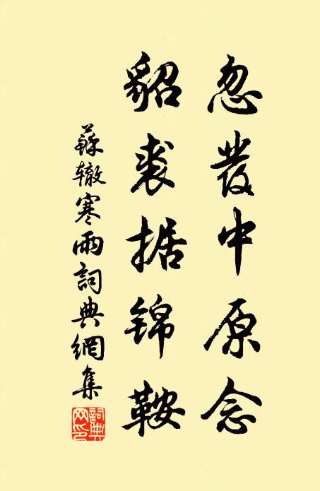 惆悵平生狗馬病,風后力牧長已矣 詩詞名句