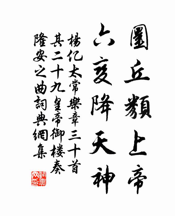 遭遇同眾流,低回愧相見 詩詞名句