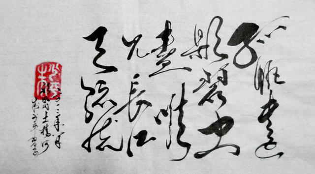 小心!書法七大惡習