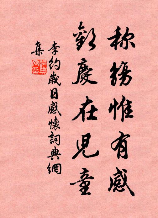 覽古嗟夷漫，凌空愛泬寥 詩詞名句