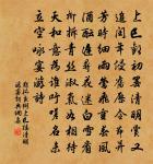 霜林背日梅遲拆，冰渚知春雁早飛 詩詞名句