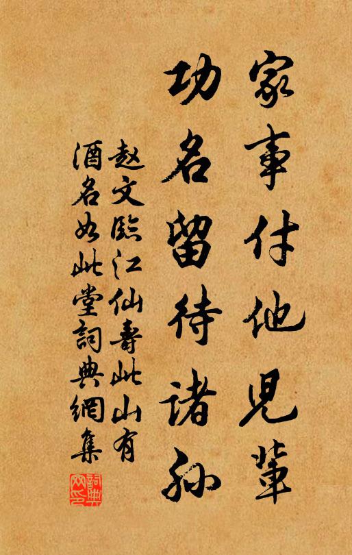 相逢未穩愁相別 詩詞名句