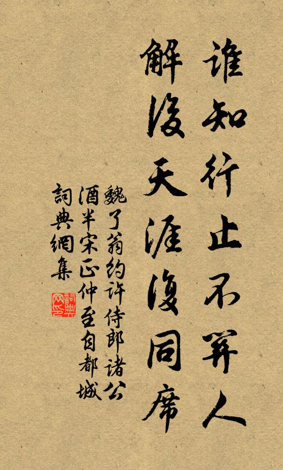 苔生玉殿,體露金風 詩詞名句