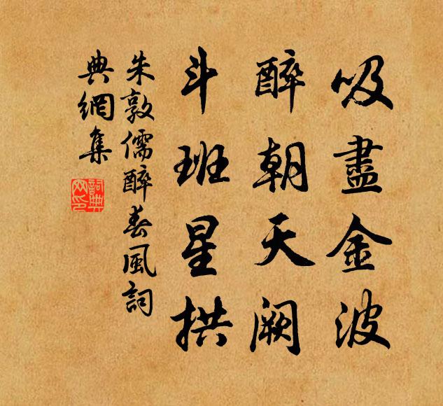 專氣如嬰兒相，觀心得宿命通 詩詞名句