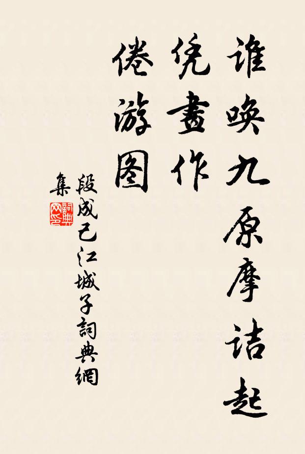 紙錢吹掛樹枝風，積李崇桃白間紅 詩詞名句