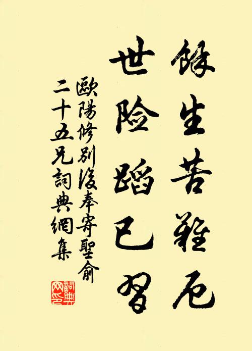 南來心不競，時羨北歸人 詩詞名句