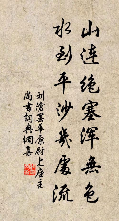 鄰境近憂惶，刁斗急巡邏 詩詞名句