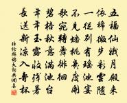 仙客斫開修月路,化工築作挽河台 詩詞名句