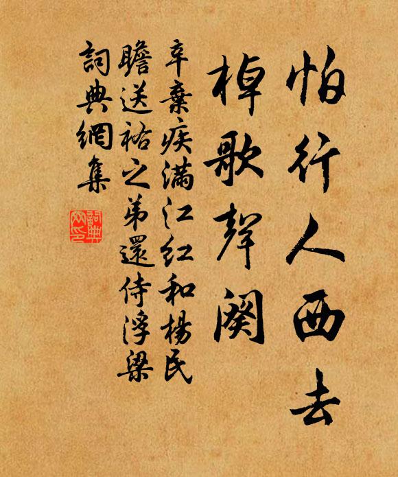 射檐莫禁落日曬,平白將身隨爐鞴 詩詞名句