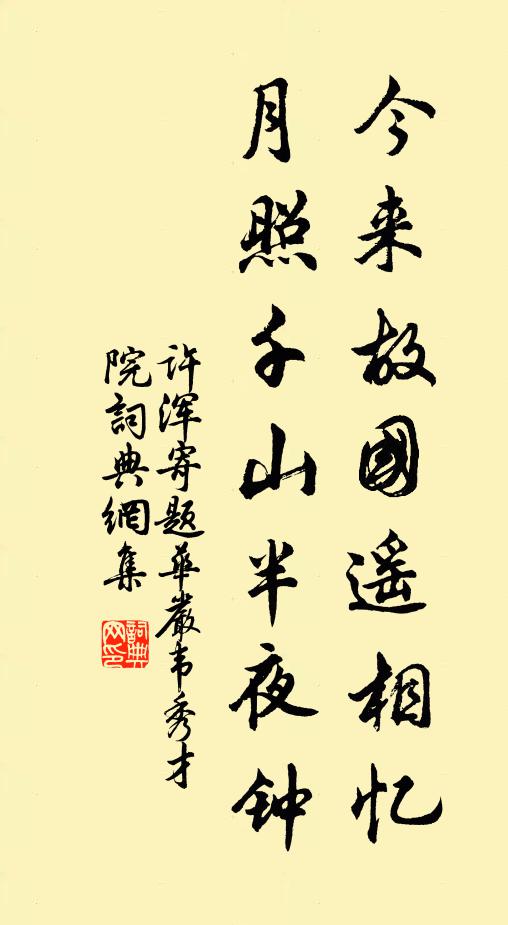 儀形在歿侍神考,英氣噩噩凝天閽 詩詞名句