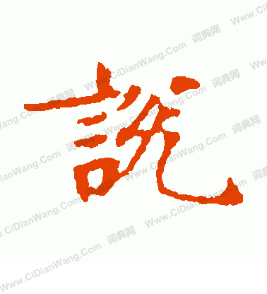 波羅密多經寫的說