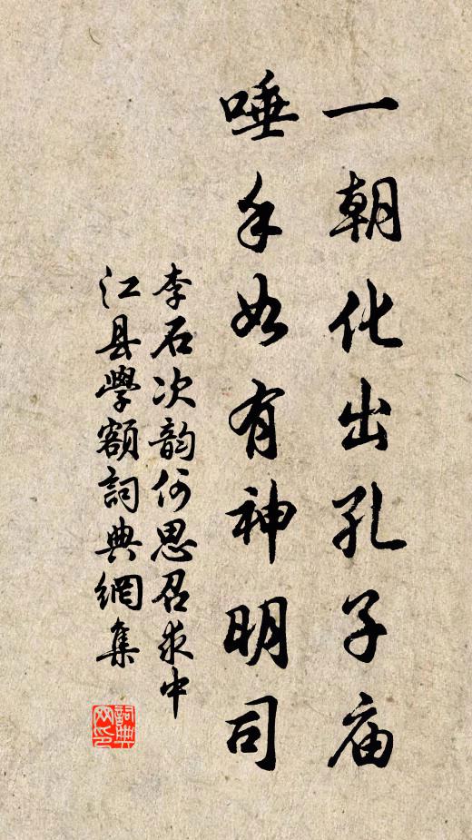 鴛行趨曉肅，雞唱入雲清 詩詞名句