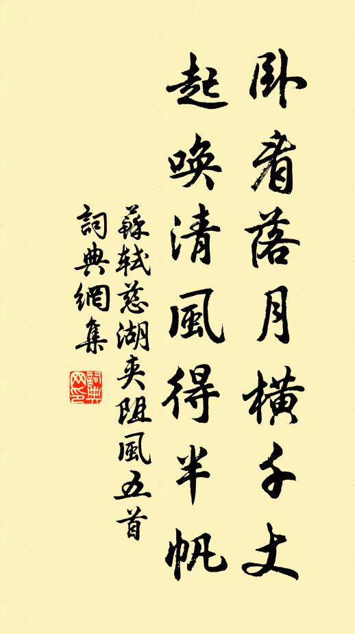 燕子未歸花落盡，一簾香雪晚風寒 詩詞名句