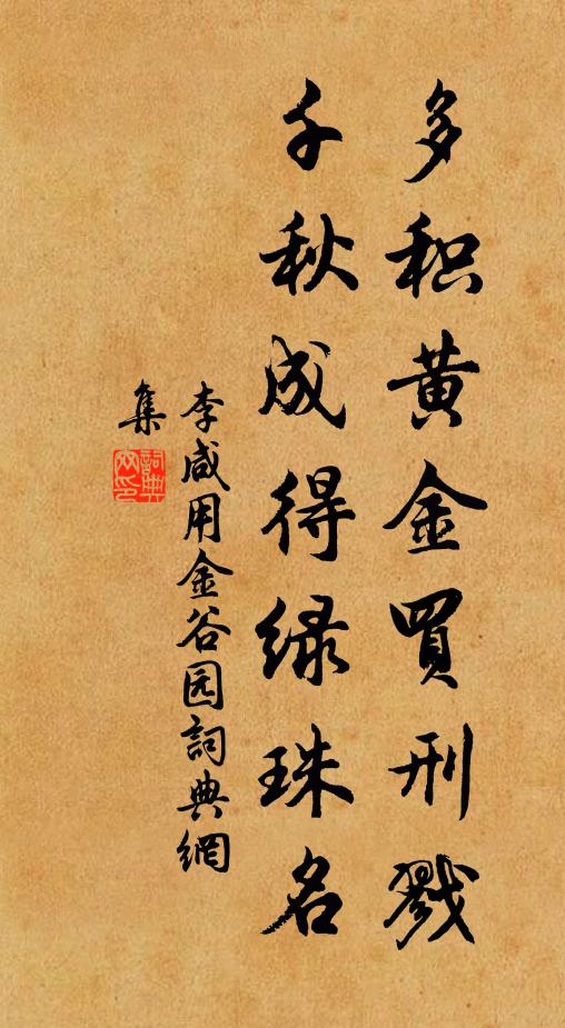 三春不是別離時 詩詞名句