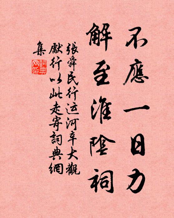 想得退朝花底散,宣賜千官 詩詞名句