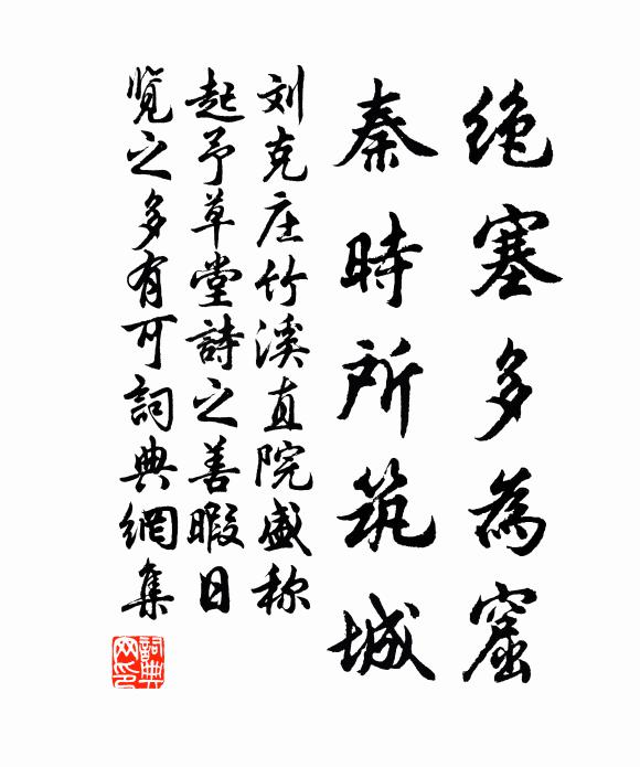 烏虖傳萬世，猶足矯玄虛 詩詞名句