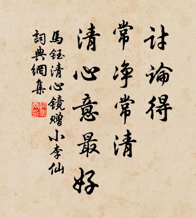 冉冉春將老，遲遲日正長 詩詞名句