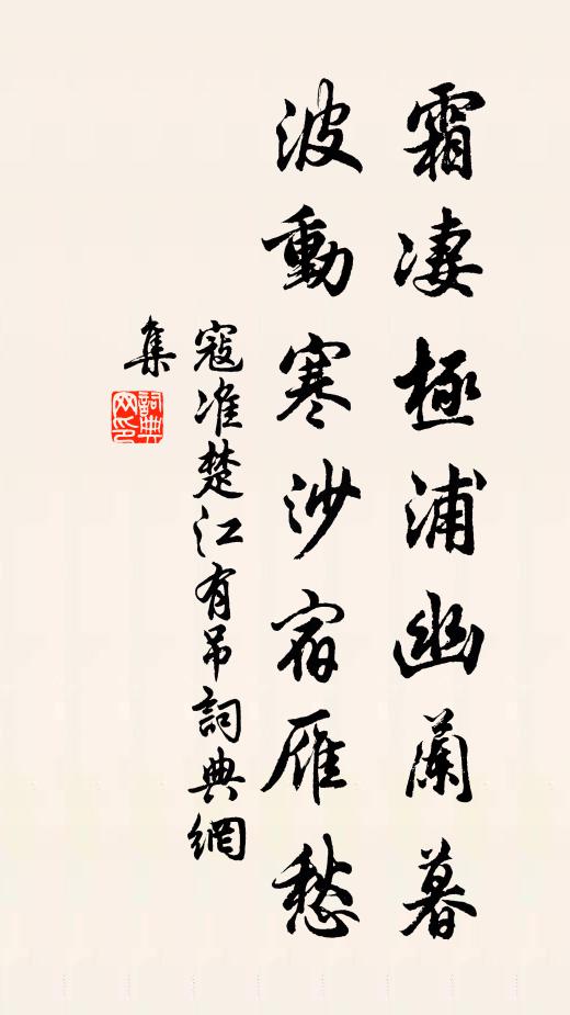 探禹穴,浮沅湘 詩詞名句