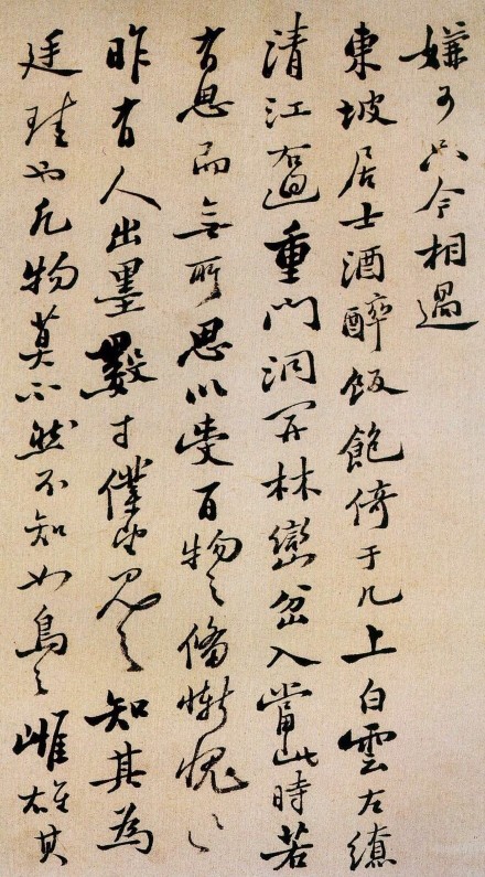 鄭板橋行書《東坡小品》（4）_鄭板橋書法作品欣賞