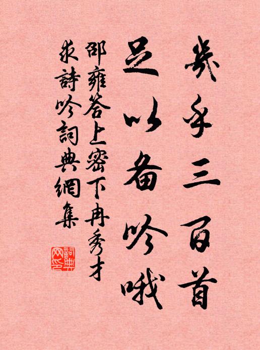 圃農隨分無他慮，怪底幽人愛灌園 詩詞名句