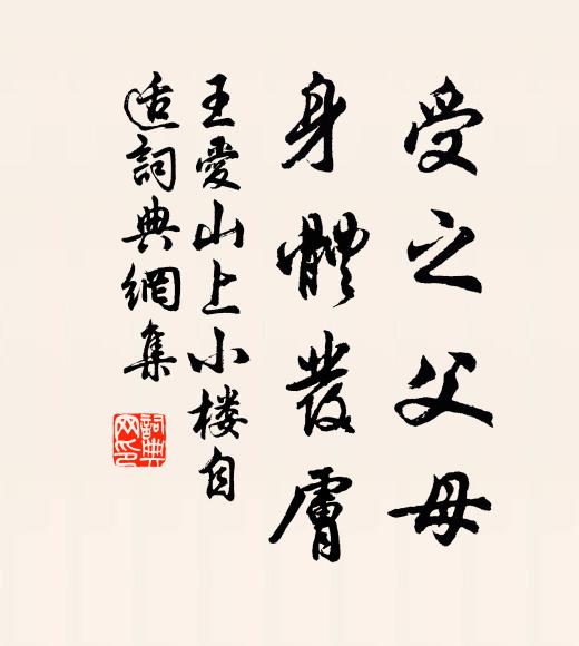 蓬驅未止極,旌心徒自懸 詩詞名句