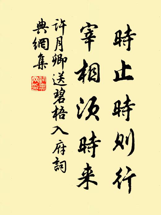 一顧授橫波,千金呈瓠犀 詩詞名句