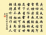 肅肅秋風起,悠悠行萬里 詩詞名句