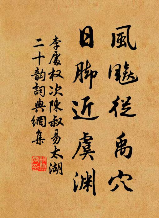 茅舍疏籬今在否，松竹已非疇昔 詩詞名句