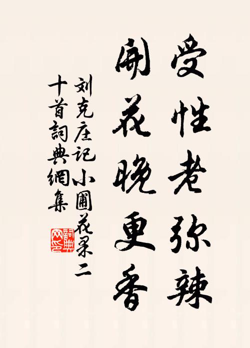 俯臨下土，回復上天 詩詞名句