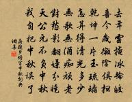 蔣捷詩詞全集_蔣捷古詩文大全_第2頁