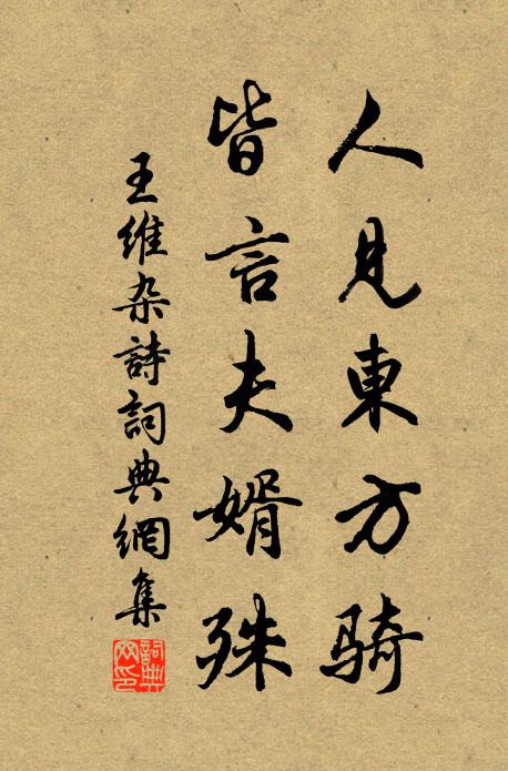 不妨垂釣坐,時膾小江魚 詩詞名句