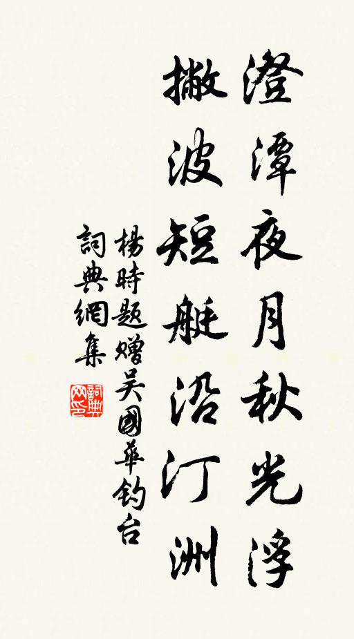 遊絲飛絮無據 詩詞名句