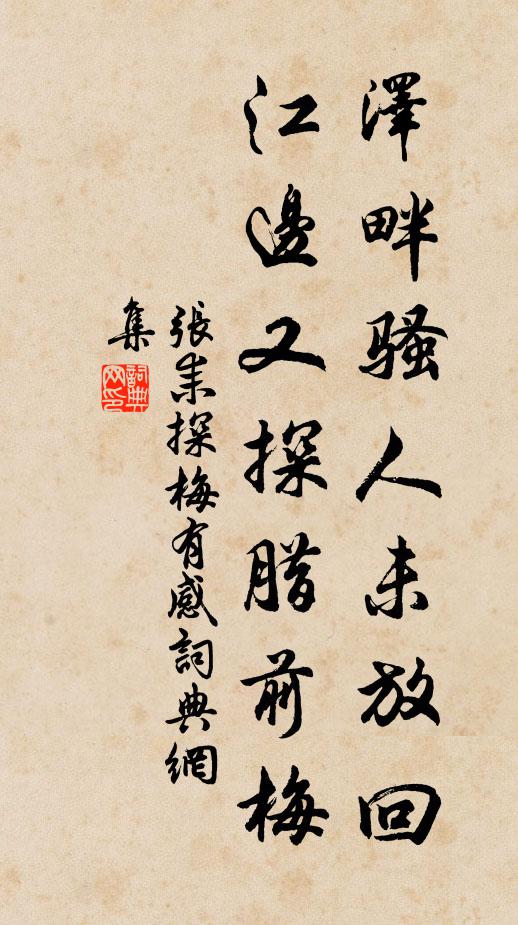 八月二十五，沿山離查渡 詩詞名句