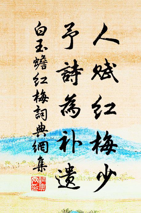 逝者姑從造物流,吾人一笑初不老 詩詞名句