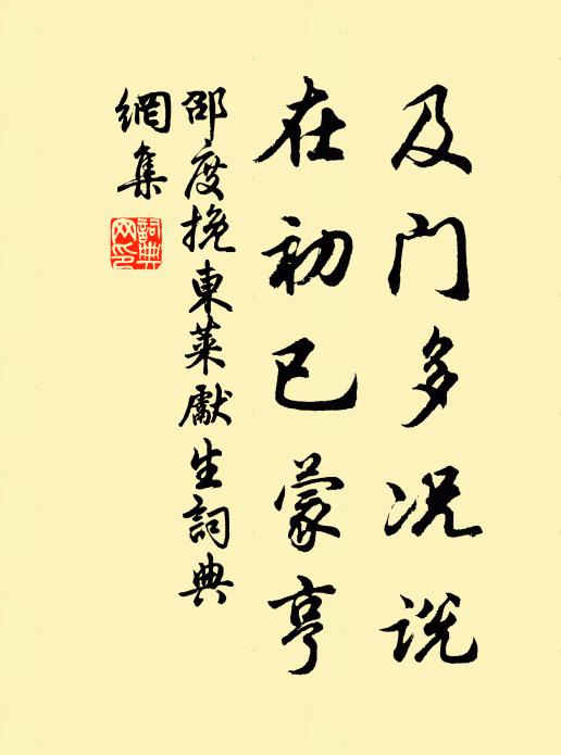 心君泰然處，允執福黎蒸 詩詞名句