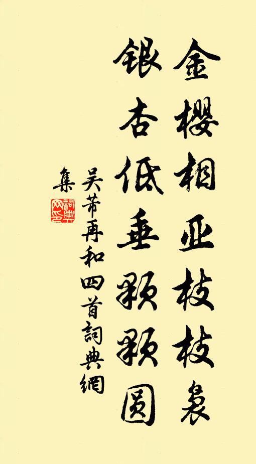 玉筍輕舒整烏雲,寶髻偏相美 詩詞名句