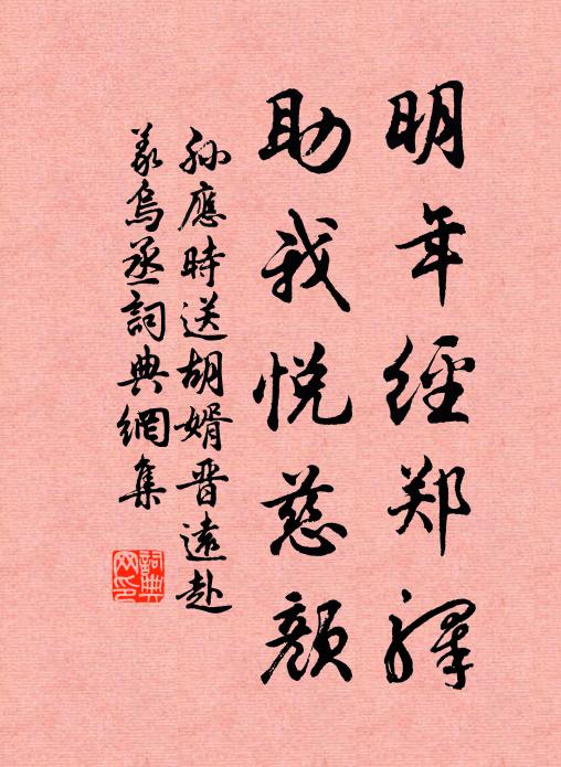 睡起烏藤清興在,不知老木掛殘暉 詩詞名句