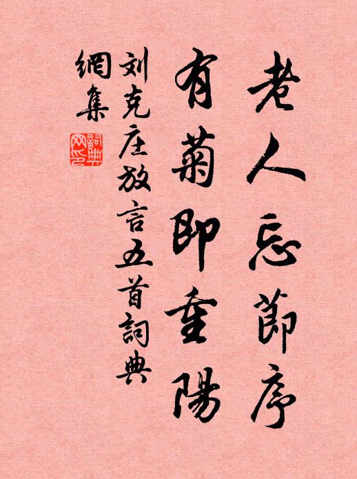 眾萬欣有旗,我興渺無依 詩詞名句