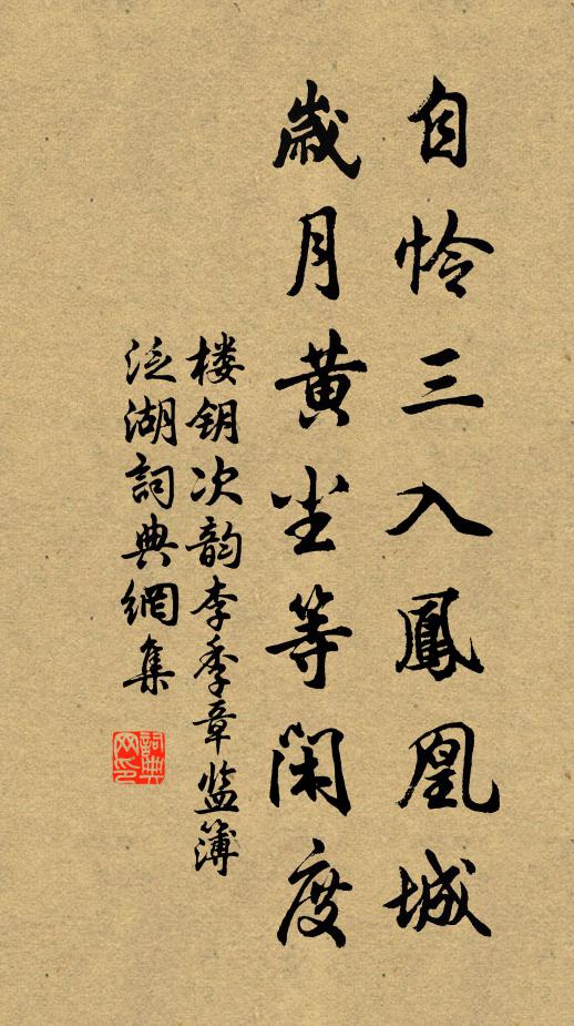 岧嶢陪京新命尹,虎踞龍蟠壯根本 詩詞名句